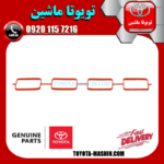 واشر منیفولد هوا تویوتا راوفور 2014-2017 برند شرکتی تویوتا جنیون