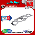 واشر منیفولد اگزوز تویوتا راوفور 2014-2017 برند شرکتی تویوتا جنیون