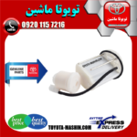 فیلتر بنزین اصلی تویوتا راوفور 2014-2017 برند شرکتی تویوتا جنیون در فروشگاه تویوتا ماشین