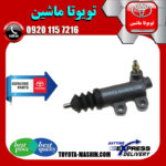 پمپ کلاچ پایین تویوتا کمری گرند 6 سیلندر 2005-2006 برند شرکتی تویوتا جنیون در فروشگاه تویوتا ماشین