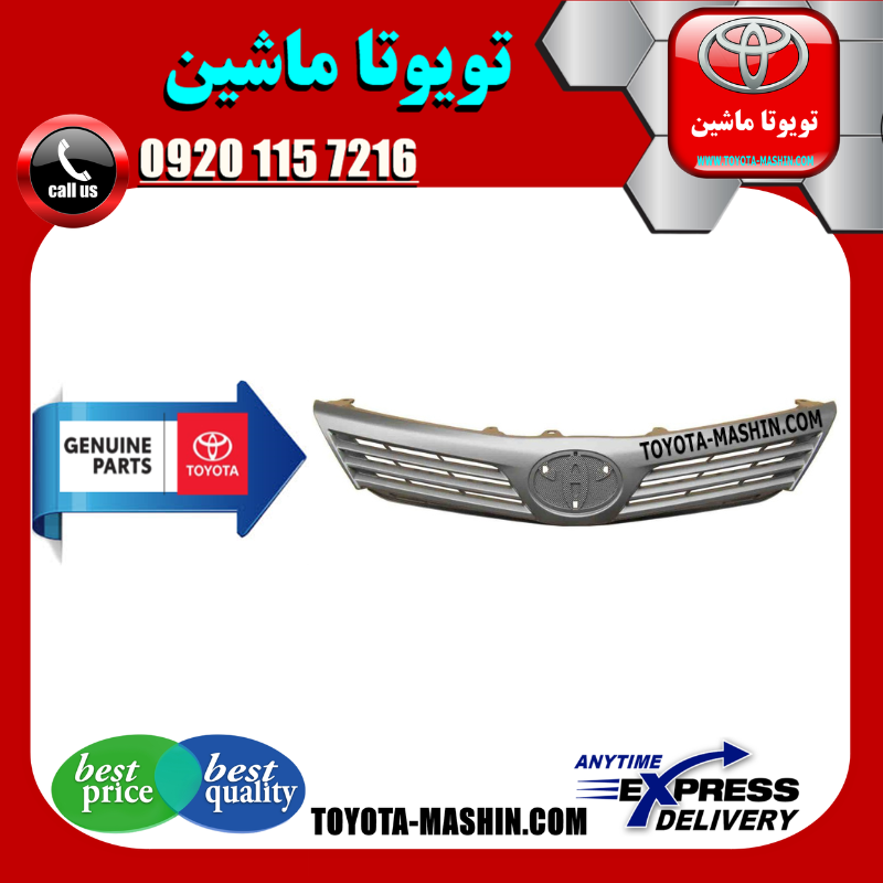 CAMRY 2013 OEM=53111-06903-4 جلو پنجره اصلی تویوتا کمری GL مدل 2012-2013 برند تجاری ساخت تایوان در فروشگاه تویوتا ماشین
