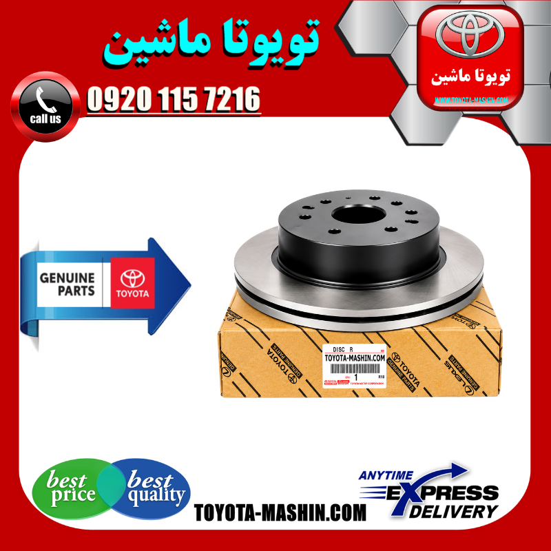 CAMRY 2016 OEM=42431-06120-1 دیسک ترمز چرخ عقب تویوتا کمری هیبرید 2015-2016 برند شرکتی تویوتا جنیون در فروشگاه تویوتا ماشین