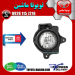 پروژکتور سپر تویوتا هایلوکس 2014-2015 برند شرکتی تویوتا جنیون در فروشگاه تویوتا ماشین