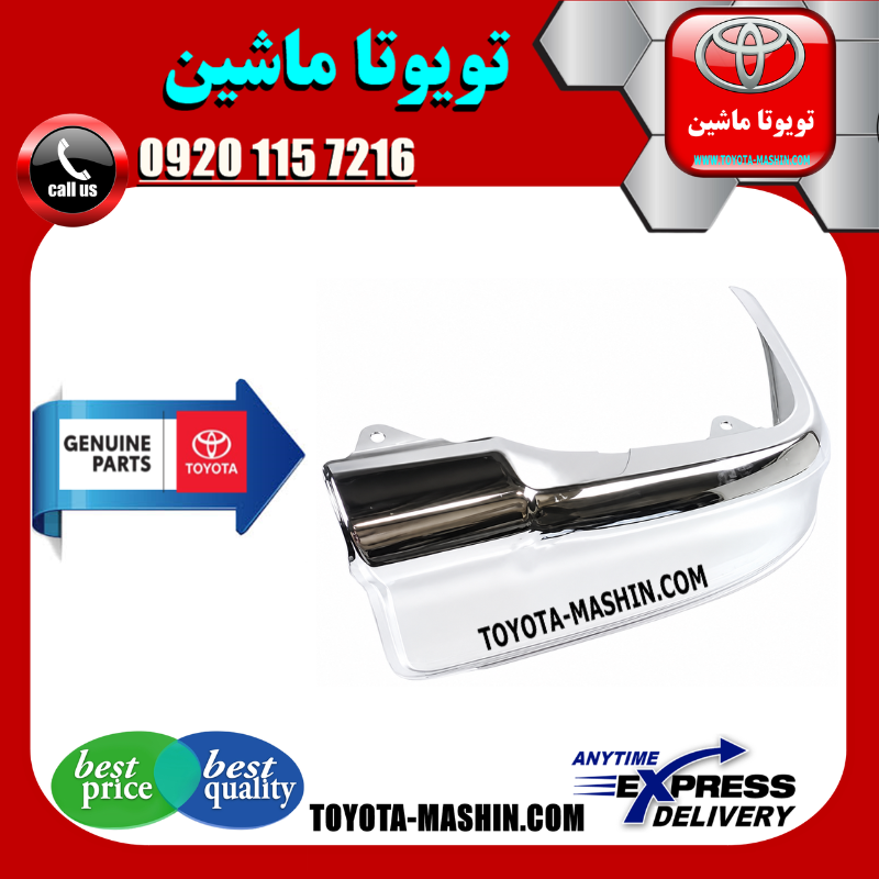 HILUX 2016 OEM=52151-0K050-1 گل سپر عقب تویوتا هایلوکس 2016-2020 برند شرکتی تویوتا جنیون در فروشگاه تویوتا ماشین
