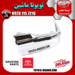 گل سپر عقب سمت راست تویوتا هایلوکس 2016-2020 برند شرکتی تویوتا جنیون در فروشگاه تویوتا ماشین