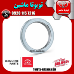 واشر گلویی اگزوز تویوتا لندکروز 6 سیلندر اطاق 100 برند شرکتی تویوتا جنیون در فروشگاه تویوتا ماشین