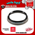 کاسه نمد جلویی بلبرینگ چرخ جلو تویوتا لندکروز 2016-2017 برند شرکتی تویوتا جنیون در فروشگاه تویوتا ماشین