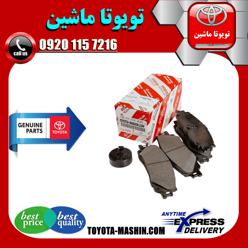 LAND CRUISER 300 OEM=04466-60191-1 لنت ترمز عقب اصلی تویوتا لندکروز اطاق 300 مدل 2021-2025 برند شرکتی تویوتا جنیون در فروشگاه تویوتا ماشین