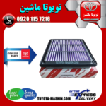 فیلتر هوا اصلی تویوتا لندکروز 300 مدل 2021-2025 برند شرکتی تویوتا جنیون در فروشگاه تویوتا ماشین