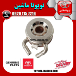 خنک کننده روغن موتور تویوتا لندکروز 2010-2015 برند شرکتی تویوتا جنیون در فروشگاه تویوتا ماشین