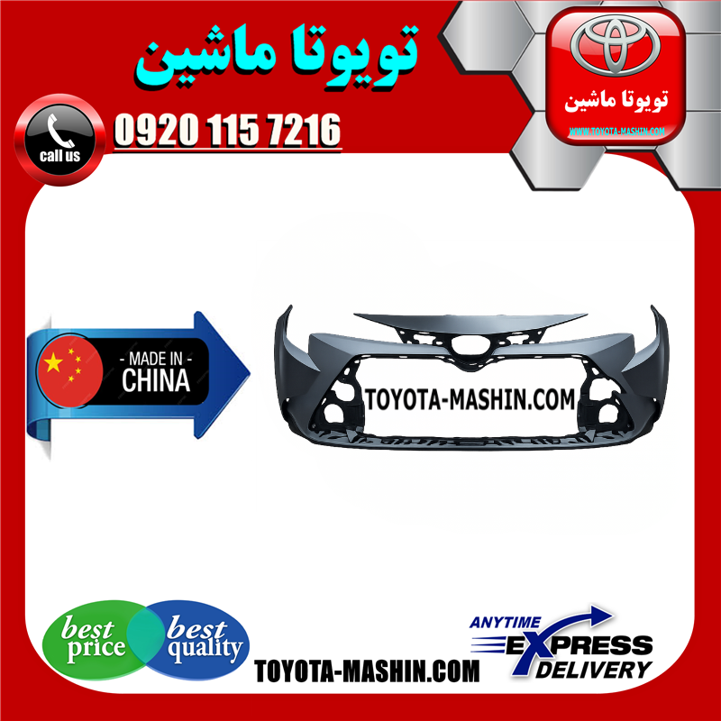 LEVIN 2024 CHINA=52119-F2924-1 سپر جلو تویوتا کرولا لوین 2024-2025 برند تجاری ساخت چین در فروشگاه تویوتا ماشین
