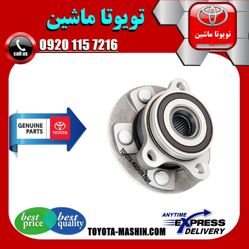 LEVIN 2024 OEM=43550-F4040-1 توپی بلبرینگ چرخ جلو تویوتا کرولا لوین 2024-2025 برند شرکتی تویوتا جنیون در فروشگاه تویوتا ماشین