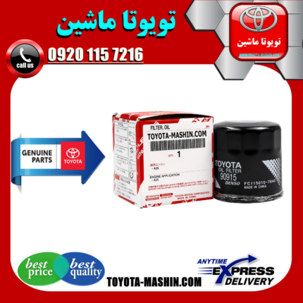 فیلتر روغن تویوتا کرولا لوین 2024-2025 برند شرکتی تویوتا جنیون در فروشگاه تویوتا ماشین