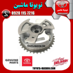 دنده CVT هوا لکسوس ES350 مدل 2008-2011 برند شرکتی تویوتا جنیون در فروشگاه تویوتا ماشین