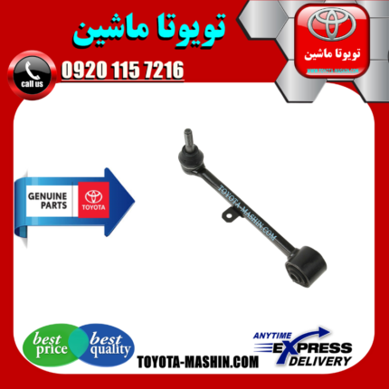 مندل پایین سیبک دار عقب لکسوس IS300 مدل 2008-2012 برند شرکتی تویوتا جنیون در فروشگاه تویوتا ماشین