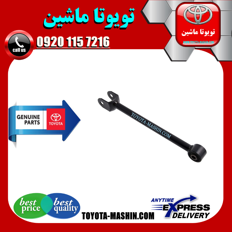 LEXUS IS300 OEM=48710-53020-1 مندل بلند عقب لکسوس IS300 مدل 2008-2012 برند شرکتی تویوتا جنیون در فروشگاه تویوتا ماشین