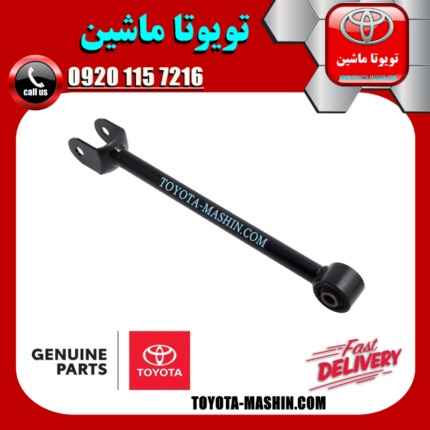 مندل بلند عقب لکسوس IS300 مدل 2008-2012 برند شرکتی تویوتا جنیون در فروشگاه تویوتا ماشین