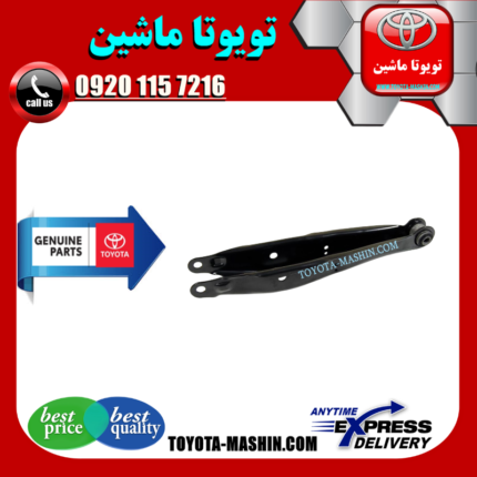 طبق ناودانی عقب لکسوس IS300 مدل 2008-2012 برند شرکتی تویوتا جنیون در فروشگاه تویوتا ماشین