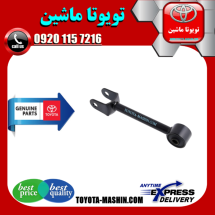 مندل کوتاه عقب لکسوس IS300 مدل 2008-2012 برند شرکتی تویوتا جنیون در فروشگاه تویوتا ماشین