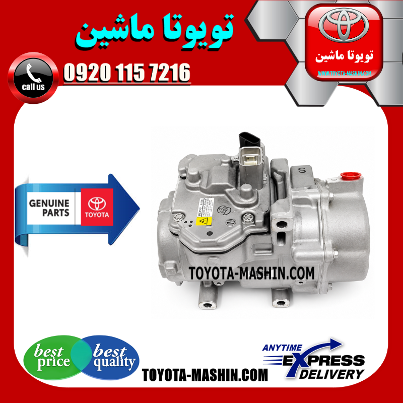 LEXUS NX300H OEM=88370-33031-2 کمپرسور کولر برقی لکسوس NX300H هیبرید 2016-2017 برند شرکتی تویوتا جنیون در فروشگاه تویوتا ماشین