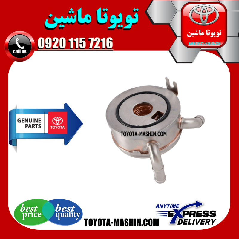 LEXUS RX350 2010 OEM=15710-31021-1 خنک کن روغن موتور لکسوس RX350 مدل 2010-2013 برند شرکتی تویوتا جنیون در فروشگاه تویوتا ماشین