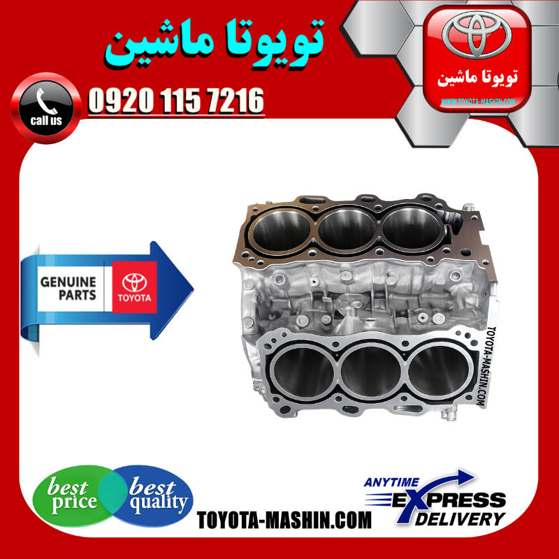 PRADO 2005 OEM=11401-39695-1 بلوک سیلندر تویوتا پرادو 6 سیلندر 2005-2009 برند شرکتی تویوتا جنیون در فروشگاه تویوتا ماشین