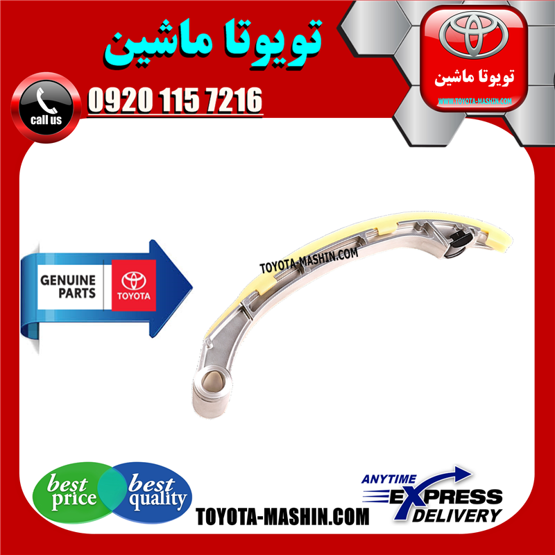 TOYOTA RAV4 2014 OEM=13559-36040-41 بالشتک عقب زنجیر موتور تویوتا راوفور 2014-2017 برند شرکتی تویوتا جنیون در فروشگاه تویوتا ماشین