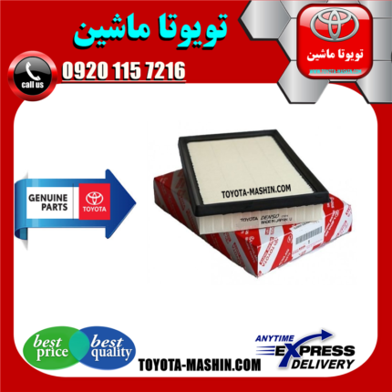 فیلتر هوا تویوتا راوفور 2014-2018 برند شرکتی تویوتا جنیون در فروشگاه تویوتا ماشین