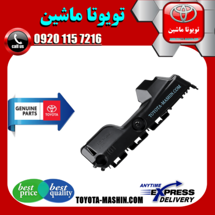براکت سپر عقب تویوتا یاریس هاچ بک 2008-2010 برند شرکتی تویوتا جنیون در فروشگاه تویوتا ماشین
