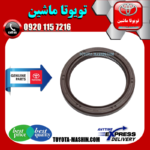 کاسه نمد سر میل لنگ تویوتا کمری 2012-2015 برند شرکتی تویوتا جنیون در فروشگاه تویوتا ماشین