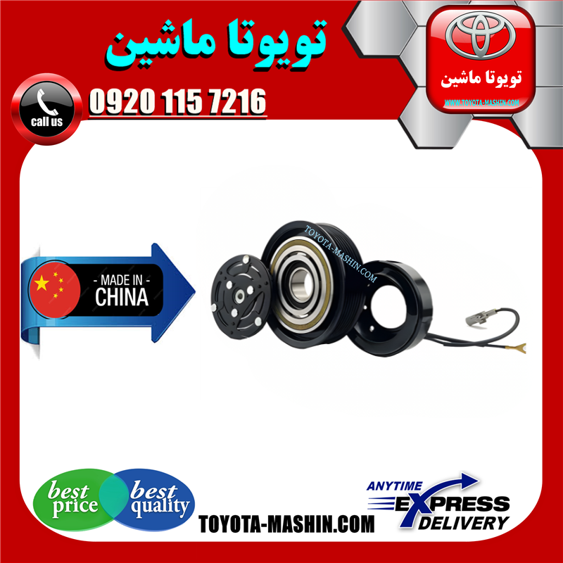 HILUX 2012 CHINA=88410-0K360-1 کلاچ کمپرسور تویوتا هایلوکس 2012-2015 برند تجاری ساخت چین در فروشگاه تویوتا ماشین