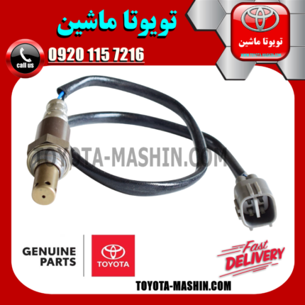 سنسور اکسیژن پایین تویوتا هایلوکس 2016-2020 برند شرکتی تویوتا جنیون در فروشگاه تویوتا ماشین