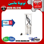 پمپ بنزین کامل تویوتا لندکروز 8 سیلندر 2008-2015 برند شرکتی تویوتا جنیون در فروشگاه تویوتا ماشین