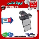 سنسور مپ هواکش تویوتا لندکروز 8 سیلندر 2008-2015 برند شرکتی تویوتا جنیون در فروشگاه تویوتا ماشین