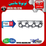 واشر منیفولد دود تویوتا لندکروز 8 سیلندر 2008-2015 برند شرکتی تویوتا جنیون در فروشگاه تویوتا ماشین