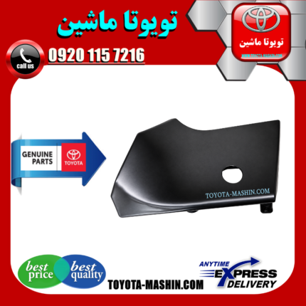 براکت بالای گلگیر تویوتا FJ کروز برند شرکتی تویوتا جنیون در فروشگاه تویوتا ماشین