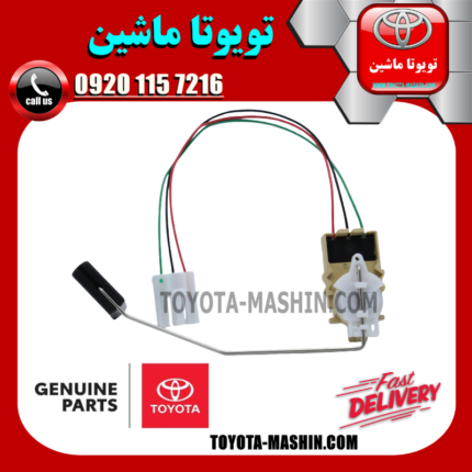 درجه بنزین باک هایلوکس 2016-2020 برند شرکتی تویوتا جنیون در فروشگاه تویوتا ماشین