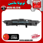 قاب بالای رادیاتور تویوتا یاریس 2008-2010 برند تجاری ساخت چین در فروشگاه تویوتا ماشین