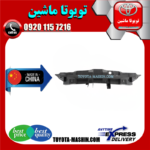 قاب بالای رادیاتور تویوتا یاریس 2008-2010 برند تجاری ساخت چین در فروشگاه تویوتا ماشین
