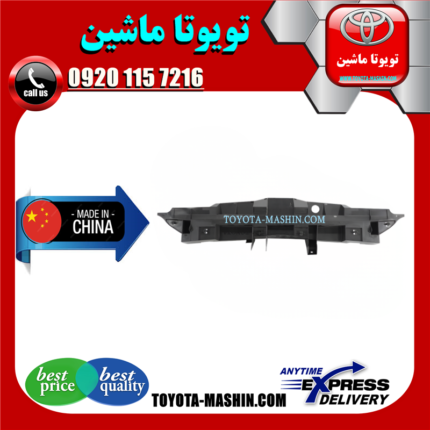 قاب بالای رادیاتور تویوتا یاریس 2008-2010 برند تجاری ساخت چین در فروشگاه تویوتا ماشین