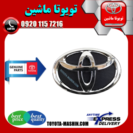 آرم جلو پنجره تویوتا کرولا 2008-2011 برند شرکتی تویوتا جنیون در فروشگاه تویوتا ماشین