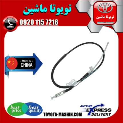 سیم ترمز دستی تویوتا هایلوکس 2007-2010 برند تجاری ساخت چین در فروشگاه تویوتا ماشین