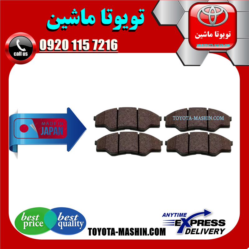 HILUX 2007 JAPAN=04465-0K160 لنت ترمز جلو تویوتا هایلوکس 2007-2010 برند تجاری ساخت ژاپن در فروشگاه تویوتا ماشین