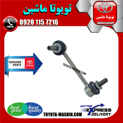میل موجگیر جلو اصلی تویوتا هایلوکس 2012-2015 برند شرکتی تویوتا جنیون در فروشگاه تویوتا ماشین