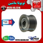 پولی دینام تویوتا هایلوکس 2012-2015 برند شرکتی تویوتا جنیون در فروشگاه تویوتا ماشین