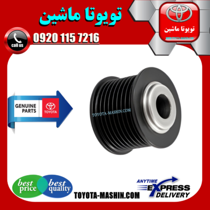 پولی سر دینام تویوتا لندکروز 6 سیلندر 2008-2015 برند شرکتی تویوتا جنیون در فروشگاه تویوتا ماشین