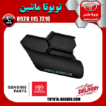 درپوش بکسل بند سمت راست لکسوس NX300 مدل 2016-2019 برند شرکتی تویوتا جنیون در فروشگاه تویوتا ماشین
