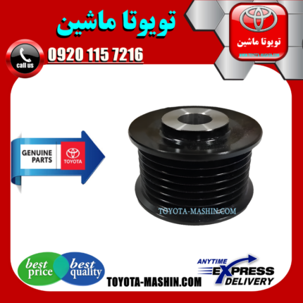 پولی سر دینام تویوتا پرادو 4 سیلندر 2005-2009 برند شرکتی تویوتا جنیون در فروشگاه تویوتا ماشین