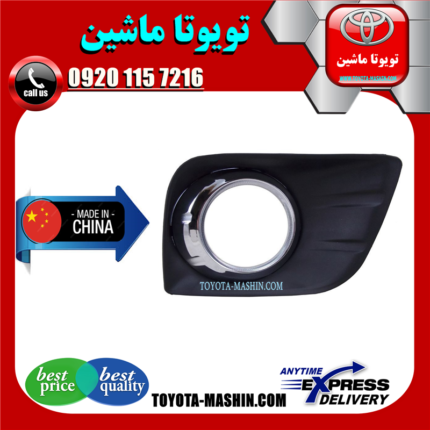 قاب پروژکتور تویوتا پرادو 2012-2015 برند تجاری ساخت چین در فروشگاه تویوتا ماشین