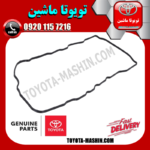 واشر درب سوپاپ تویوتا CHR توربو 2016-2019 برند شرکتی تویوتا جنیون در فروشگاه تویوتا ماشین